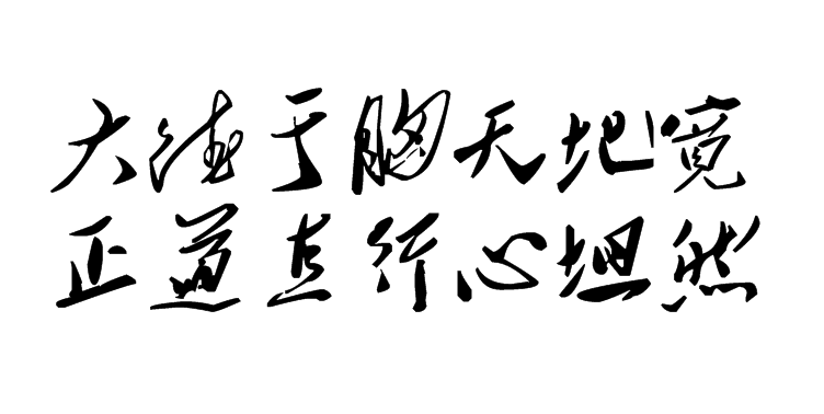 白林詩詞（5）